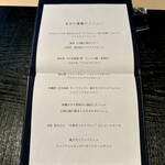 蒼菓 - メニュー