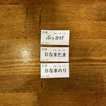 トウキョウサンフラワーイイダバシ - 