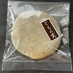 久栄堂菓子舗 - 『とちもち』
