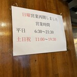 トウキョウサンフラワーイイダバシ - 