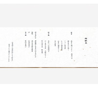 万平ホテル メインダイニングルーム - 