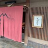 鍵善良房 四条本店