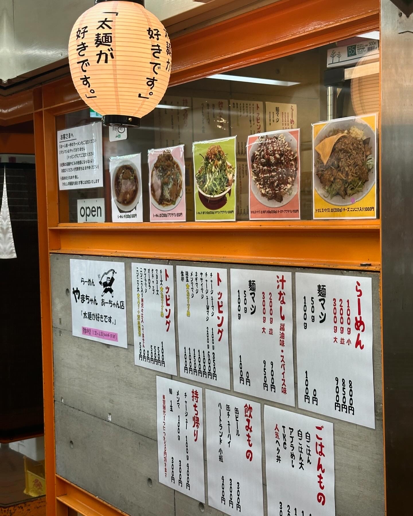 メニュー写真 : らーめんやまちゃん あーちゃん店 - 旧居留地・大丸前