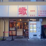 ジャパニーズソバヌードルズ サソリ - 