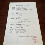 すまやどぅ　あか浜やー - 