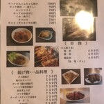 利尻ふる里食堂 - メニュー②