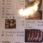 利尻ふる里食堂 - メニュー③