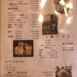 利尻ふる里食堂 - 飲み物メニュー