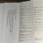 動悸 - メニュー④