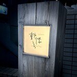 動悸 - ときめきたりてますか？