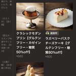 動悸 - モバイルオーダーの画面も非常に分かりやすい