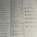 動悸 - メニュー②