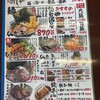 らーめん堂仙台っ子 名取店