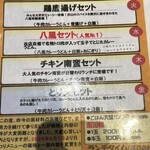とりとうどんと元気な酒　はっぷう 堺店 - 
