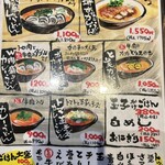 とりとうどんと元気な酒　はっぷう 堺店 - 