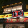 らーめん弁慶 浅草本店