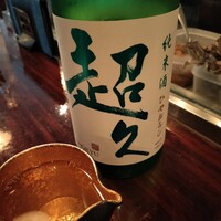 あそび割烹 さん葉か - 