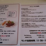 熊猫社中洋食キッチン Sato - メニュー１