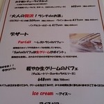 熊猫社中洋食キッチン Sato - メニュー２