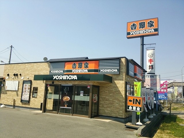 吉野家 ６号線相馬店 - 相馬（牛丼）の写真