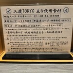 入鹿TOKYO - 店内