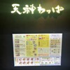 天神わっぱ定食堂