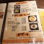 炭火焼肉 焼きしゃぶ にく式 - 