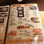 炭火焼肉 焼きしゃぶ にく式 - 