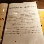 炭火焼肉 焼きしゃぶ にく式 - 