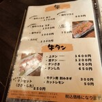 炭火焼肉 焼きしゃぶ にく式 - 