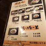 炭火焼肉 焼きしゃぶ にく式 - 