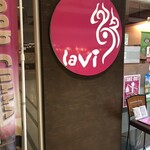 スープカレー lavi  - 