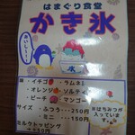 はまぐり食堂 - 