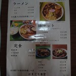 はまぐり食堂 - 