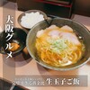 ラーメン 哲勝
