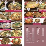 らーめん天上 - 新メニュー