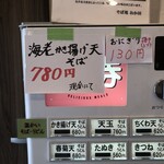 そば処 おか田 - 