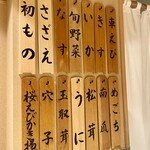 日本橋 蕎ノ字 - 