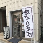 そば処 おか田 - 