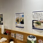 讃岐立食いうどん きりん屋 本町本店 - 