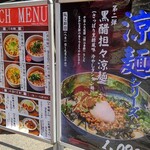 刀削麺・火鍋・西安料理 XI’AN - 