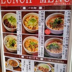 刀削麺・火鍋・西安料理 XI’AN 新橋店 - 