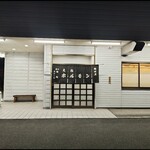 元祖ホルモン脇田屋 - 