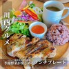 おやさいGARDEN TIERRA cafe＆kitchen