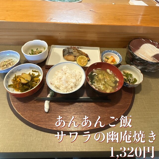 おうちごはんUn庵 - 米沢（日本料理）の写真