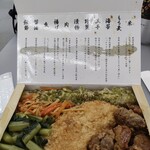 海苔弁 いちのや - 