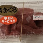 まぐろ問屋 西川 - 