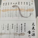 海苔弁 いちのや - 