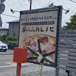 Pizza ハレノヒ - 店頭看板