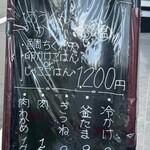 うどん処 重己 - 